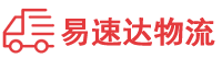 益阳到港南区物流公司